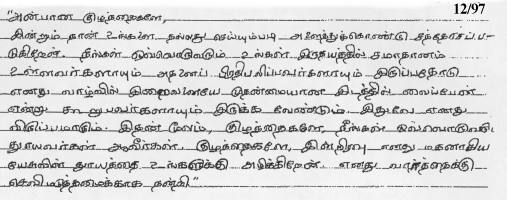 Message of Our Lady in Tamil