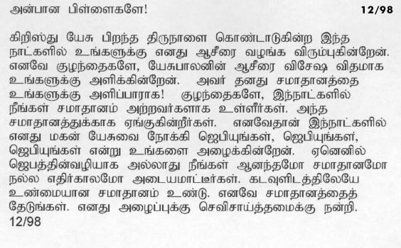 Message of Our Lady in Tamil