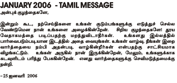 Message of Our Lady in Tamil