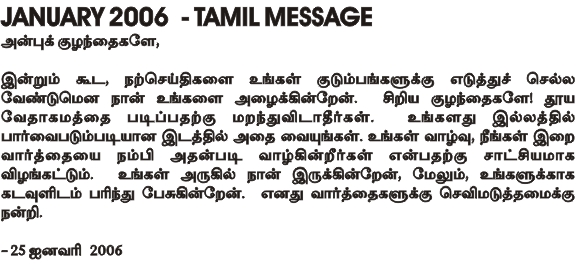 Message of Our Lady in Tamil