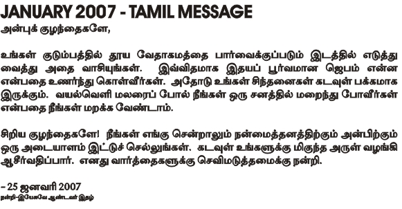 Message of Our Lady in Tamil