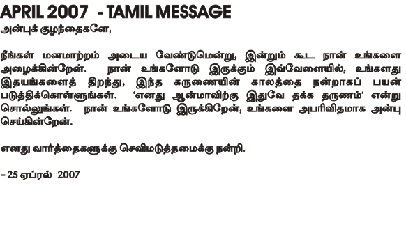 Message of Our Lady in Tamil