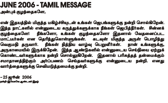 Message of Our Lady in Tamil