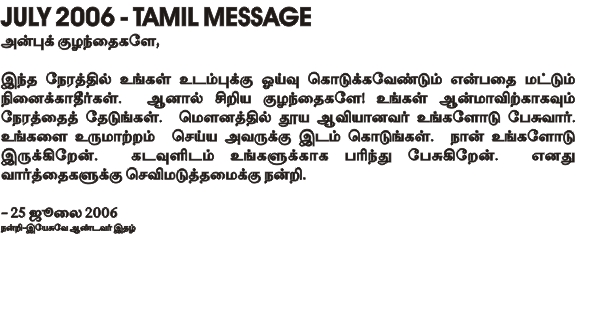 Message of Our Lady in Tamil