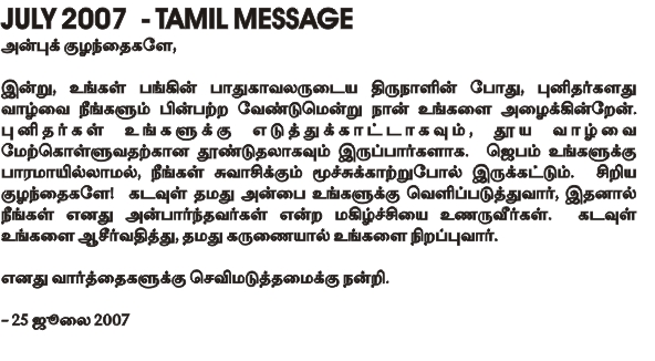 Message of Our Lady in Tamil