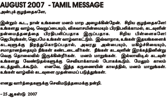 Message of Our Lady in Tamil