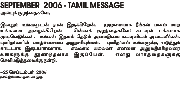 Message of Our Lady in Tamil