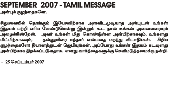 Message of Our Lady in Tamil