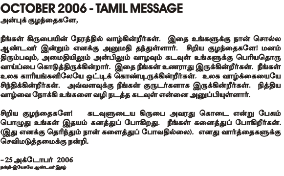 Message of Our Lady in Tamil