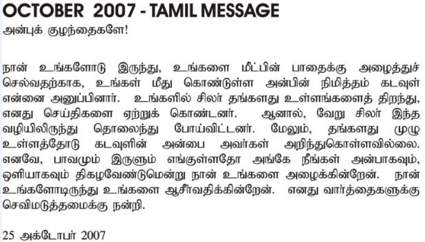 Message of Our Lady in Tamil