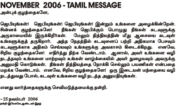 Message of Our Lady in Tamil