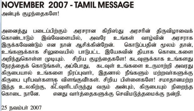 Message of Our Lady in Tamil