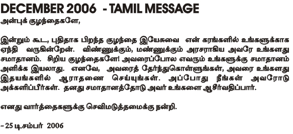 Message of Our Lady in Tamil